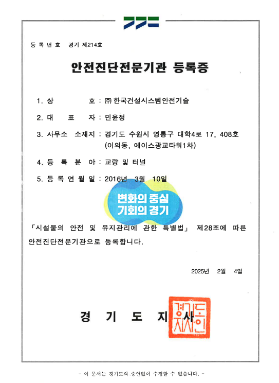 등록증 02
