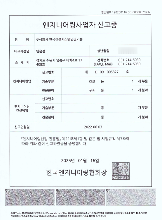 등록증 03
