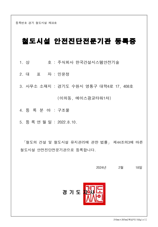 등록증 04
