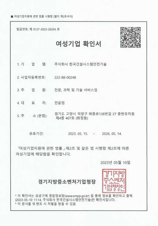 등록증 05